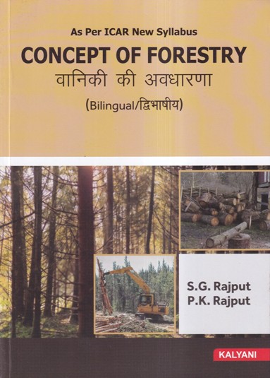 AS PER ICAR NEW SYLLABUS CONCEPT OF FORESTRY | KALYANI
