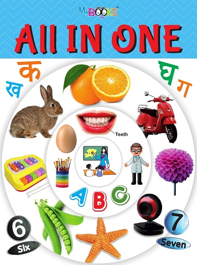 All in One | Wordsmith Publication