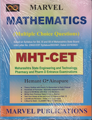 MARVEL MATHEMATICS MCQ For MHT-CET | HEMANT G. AINAPURE | Marvel Publications