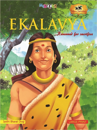 Ekalavya | Wordsmith Publication