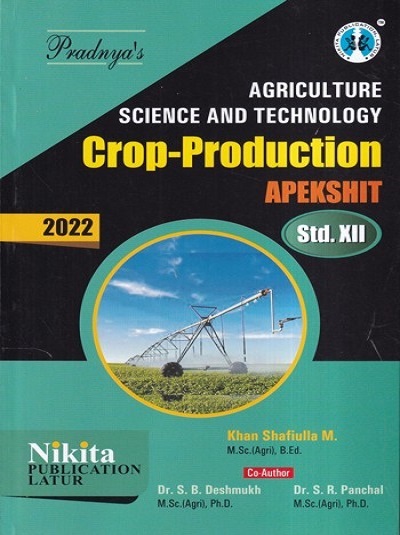 AGRICULTURE SCIENCE AND TECHNOLOGY CROP-PRODUCTION APEKSHIT 2022 Std. XII/Std. 12 | Nikita Publications