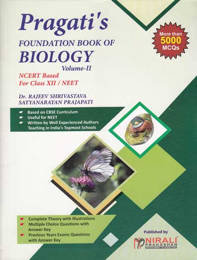 FOUNDATION BOOK OF BIOLOGY VOLUME 2 - FOR NEET / JEE (MAINS) / JEE (ADVANCED) - NCERT BASED