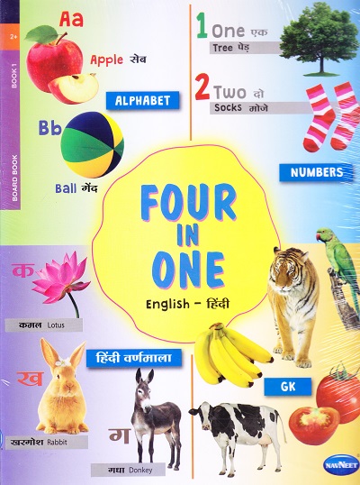 Four In One Board Book (English - Hindi) | Navneet Education Ltd