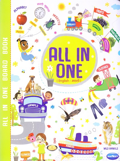 All In One Board Book Marathi | Navneet Education Ltd