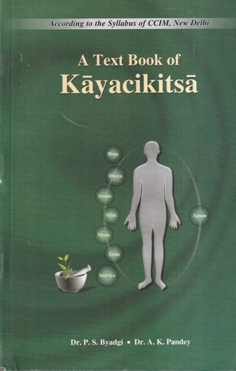 A TEXTBOOK OF KAYACIKITSA VOL- III | DR. P. S. BYADGI, DR. A. K. PANDEY | CHAUKHAMBA PUBLICATIONS