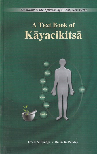 A TEXTBOOK OF KAYACIKITSA VOL- II | DR. P. S. BYADGI, DR. A. K. PANDEY | CHAUKHAMBA PUBLICATIONS