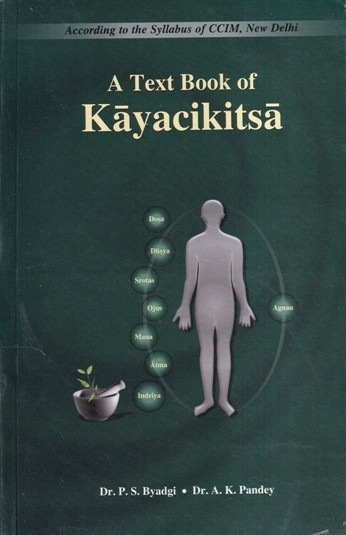 A TEXTBOOK OF KAYACIKITSA VOL- I | DR. P. S. BYADGI, DR. A. K. PANDEY | CHAUKHAMBA PUBLICATIONS