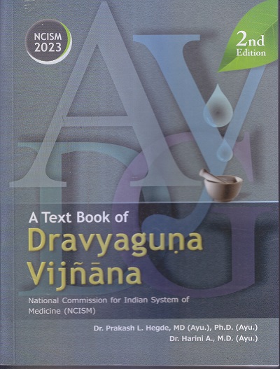 A TEXT BOOK OF DRAVYAGUNA VIJNANA VOL II | CHAUKHAMBA