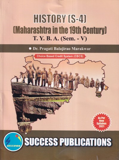 HISTORY S -4 MAHARASHTRA IN THE 19 TH CENTURY TYBA SEM V | SUCCESS