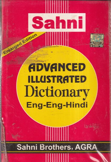 ADVANCED ILLUSTRATED DICTIONARY ENG ENG HINDI | SAHNI