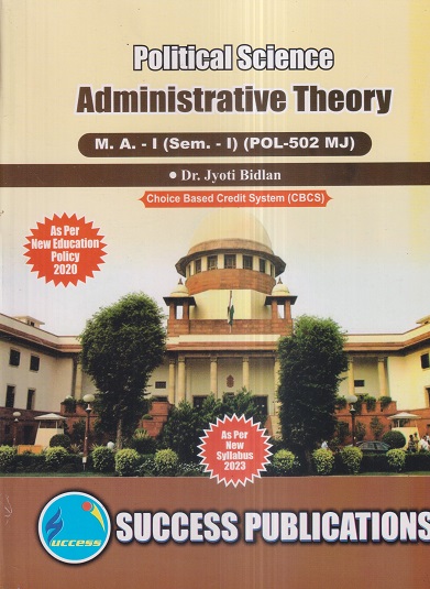 POLITICAL SCIENCE (Administrative Theory) M.A.-I (Sem. I) 2023 | SUCCESS PUBLICATIONS