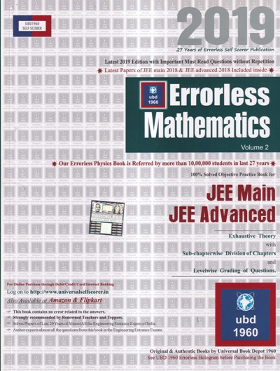 SET OF TWO BOOKS | ERRORLESS MATHEMATICS VOL 2 | ERRORLESS MATHEMATICS VOL 1 | UNIVERSAL BOOK DEPO