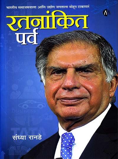 रतानांकित पर्व | MyMirror Publishing House