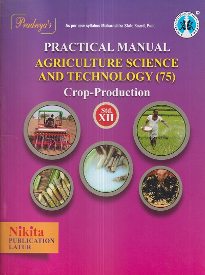 PRACTICAL MANUAL AGRICULTURE SCIENCE AND TECHNOLOGY (75) CROP PRODUCTION Std. XII/Std. 12 | Nikita Publications