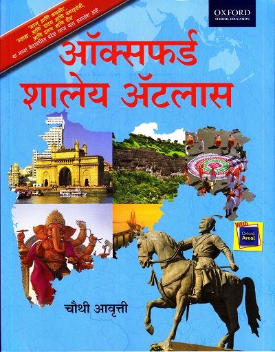 ऑक्सफर्ड शालेय ॲटलास | OXFORD UNIVERSITY PRESS