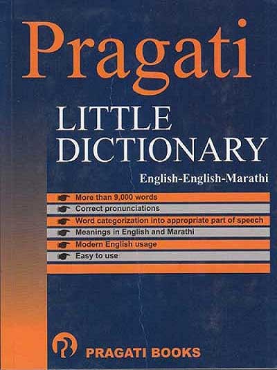 LITTLE DICTIONARY (ENGLISH-MARATHI)