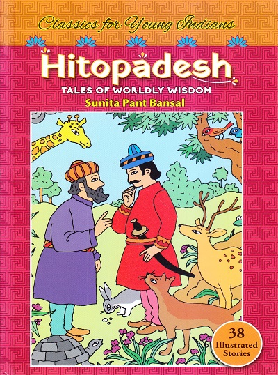 The Complete Hitopadesh Omnibus (38-in-1) | Shree Book Centre