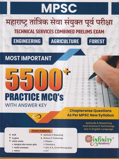 महाराष्ट्र तांत्रिक सेवा संयुक्‍त पूर्व परीक्षा ENGINEERING । AGRICULTURE । FOREST (Maharashtra Technical Service Combined Pre-Exam) 5500+ MCQ | Infinity Academy