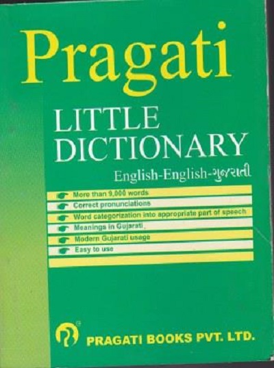 LITTLE DICTIONARY (ENGLISH-ENGLISH-GUJARATI)