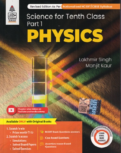 SCIENCE PART-1 PHYSICS - For Class 10th | LAKHMIR SINGH, MANJIT KAUR | S.CHAND