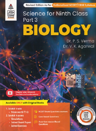 SCIENCE FOR CLASS 9th PART-3 BIOLOGY | DR. P.S. VERMA, DR. V.K. AGARWAL | S.CHAND