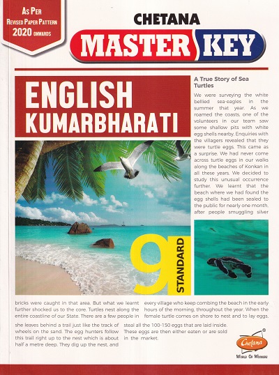 Master Key ENGLISH KUMARBHARATI Std. 9 | CHETANA PUBLICATIONS