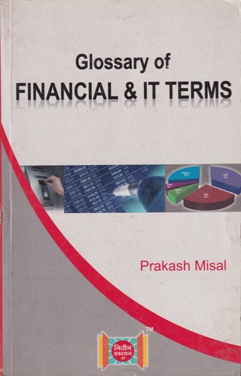GLOSSARY OF FINANCIAL AND IT TERMS- PRAKASH MISAL | NITIN PRAKASHAN