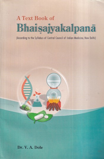 A TEXT BOOK OF BHAISAJYAKALPANA | DR. V.A. DOLE | चौखम्बा प्रकाशन (Chaukhamba Prakashan)