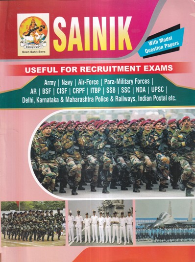 SAINIK USEFUL FOR RECRUITMENT EXAMS | GURUKUL