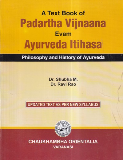 A TEXT BOOK OF PADARTHA VIJNAANA EVAM AYURVEDA ITIHASA | DR. SHUBHA M., DR. RAVI RAO | CHAUKHAMBA