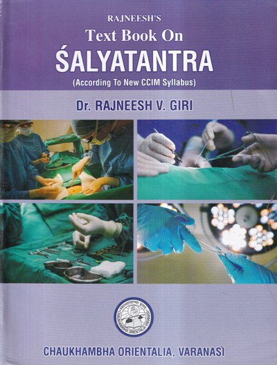 TEXT BOOK ON SALYATANTRA | CHAUKHAMBA
