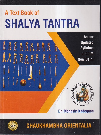 A TEXT BOOK OF SHALYA TANTRA (I) | DR. MOHASIN KADEGAON | CHAUKHAMBA