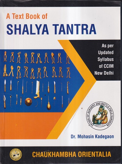 A TEXT BOOK OF SHALYA TANTRA (II) | DR. MOHASIN KADEGAON | CHAUKHAMBA