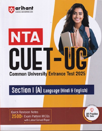 NTA CUET (UG) Common University Entrance Test (Section 1A Language Hindi &amp; English) | Arihant Publications