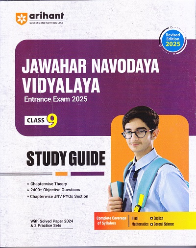 JAWAHAR NAVODAYA VIDYALAYA Entrance Exam 2025 Class- 9 | Arihant Publications