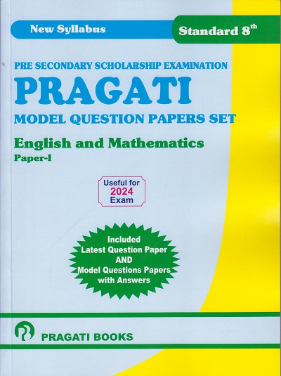 English and Mathematics Paper - 1 (Model Question Papers Set Std. 8th)