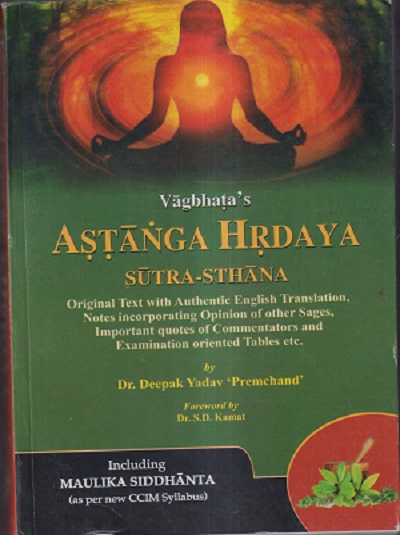VAGBHATA'S ASTANGA HRDAYA SUTRA-STHANA