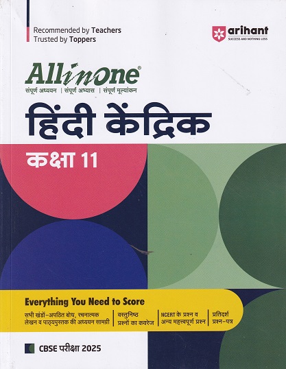 ALL IN ONE HINDI KENDRIK / हिंदी केंद्रिक CBSE Class 11th | Arihant Publications
