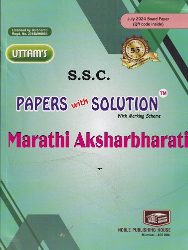 UTTAM'S S.S.C. PAPERS WITH SOLUTION MARATHI AKSHARBHARATI