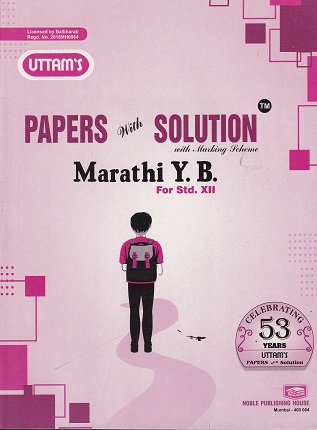 UTTAMs PAPERS WITH SOLUTION 2026 With Marking Scheme Std. XII/ Std. 12 MARATHI Y.B. | Noble Publishing House