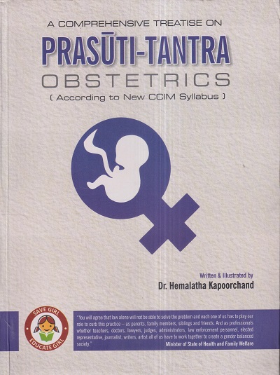 A COMPREHENSIVE TREATISE ON PRASUTI-TANTRA (OBSTETRICS) | DR. HEMALATHA KAPOORCHAND | चौखम्बा विश्वभारती (Chaukhamba Vishwabharati)