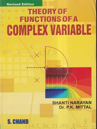 THEORY OF FUNCTIONS OF A COMPLEX VARIABLE | SHANTI NARAYAN, DR. P.K. MITTAL | S. CHAND