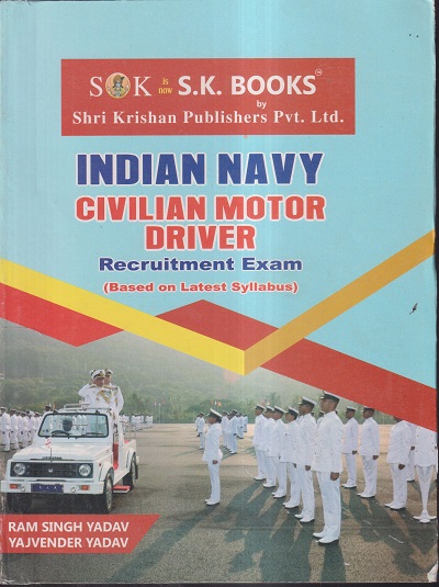 INDIAN NAVY CIVILIAN MOTOR DRIVER RECRUITMENT EXAM | RAM SINGH YADAV, YAJVENDER YADAV | SHRI KRISHAN PUBLISHER