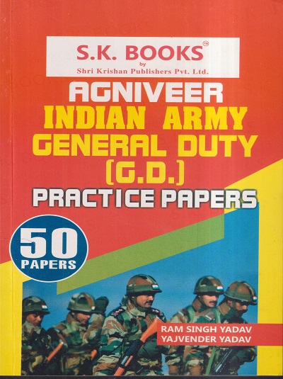 AGNIVEER INDIAN ARMY GENERAL DUTY (G.D.) PRACTICE PAPERS (50 PAPERS) | RAM SINGH YADAV, YAJVENDER YADAV | SHRI KRISHAN PUBLISHER