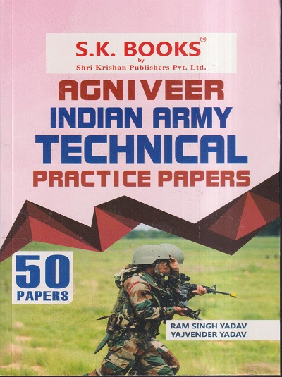 AGNIVEER INDIAN ARMY TECHNICAL PRACTICE PAPERS (50 PAPERS) | RAM SINGH YADAV, YAJVENDER YADAV | SHRI KRISHAN PUBLISHER