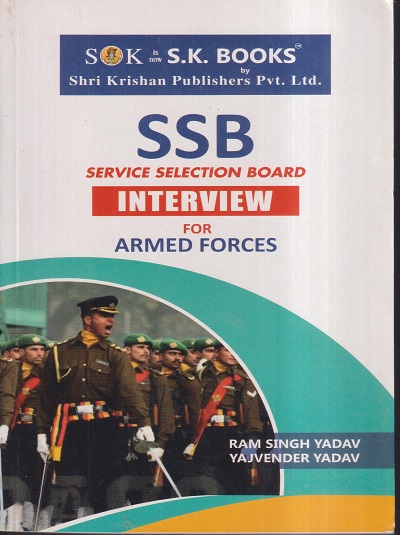 SSB SERVICE SELECTION BOARD INTERVIEW FOR ARMED FORCES | RAM SINGH YADAV, YAJVENDER YADAV | SHRI KRISHAN PUBLISHER