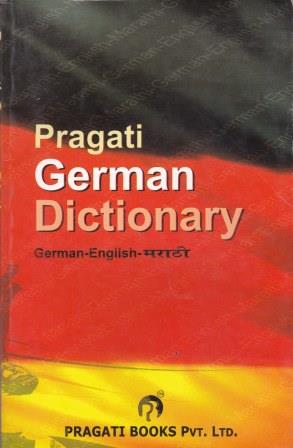 PRAGATI GERMAN DICTIONARY (GERMAN - ENGLISH - MARATHI)