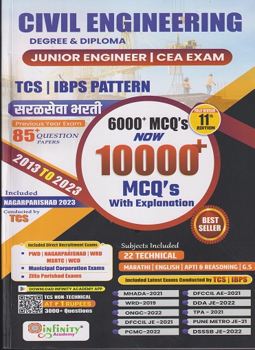 CIVIL ENGINERING DEGREE & DIPLOMA JUNIOR ENGINEER EXAM 10000+ MCQ’S WITH DETAILED EXPLAINATION (PREVIOUS YEAR EXAM PAPERS) INCLUDE 22 SUBJECTS TECHNICAL + NON TECHNICAL | श्री. अतुल भि. चव्हाण | Infinity Engineering Academy