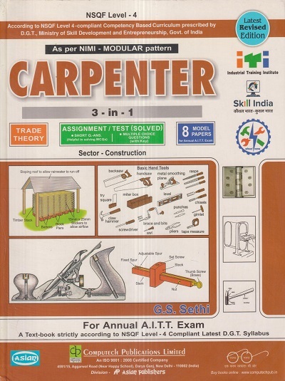 CARPENTER TRADE THEORY (3 in 1) (NSQF 4) | G.S. SETHI | Computech