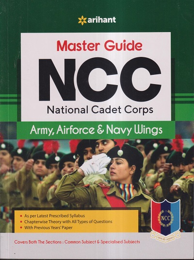 MASTER GUIDE NCC (NATIONAL CADET CORPS) ARMY, AIRFORCE & NAVY WINGS | ARIHANT
